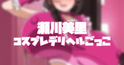 [Patreon] EUNOSPRESS l ゆ～のす l