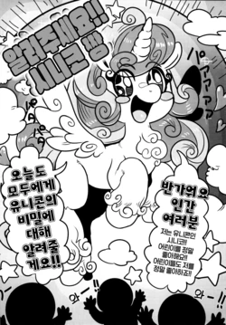 (C89) [Tetsugakuteki Zombie (Nekubila)] Oshiete Shiniko-chan | 알려주세요! 시니코 짱 (Kemokko Lovers 6) [Korean]