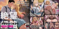 [Paperhero] Kitagawa Marin 放課後から始まる絶望の帰路～[AI Generated]