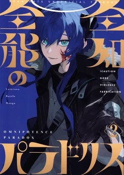 トルネードバルサミコ酢(戦場のぺんつ)·全知全能のParadoxⅡ（明日方舟同人漫画·拉特兰C汉化组X常熟硬汉化组）
