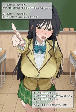 [Alexander] 【画像あり】弊学風紀委員長の乳がデカすぎる(Patreon) [AI Generated]