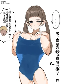[びふみる] 散图汉化 (随缘更新) [Mingya个汉]
