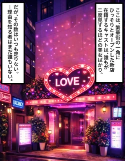 [裏オプ倶楽部] ピンサロ嬢が俺の部屋に通う理由 〜SAO編〜 [AI Generated]