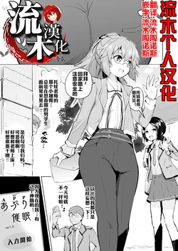 [Sanatuki] Rei II Towa Saimin Manga (The Legend of Heroes: Kuro no Kiseki) [Chinese] [流木个人汉化]