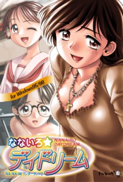 [Archive] Nanairo☆Daydream ~Na-Na-Mi Wonderland 2~