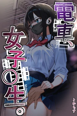 [Tokamosu (Kinugasa Yuuichi)] Densha, Joshikousei. - Train Molester | Train Molester, High School Girl [Englush] [Edited MTL]
