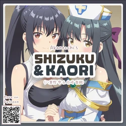 [ᴀᴋᴀɴᴇ/Akanecchi] [B+C Experimental] Shizuku Yaegashi & Koari Shirasaki // 八重樫 雫 & 白崎 香織 | Arifureta (FFM 3P) (90P+) [AI Generated]