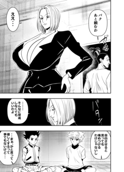 [オスワーニ] skebご依頼未発表 HUNTER×HU〇TER パク〇ダ ゴ〇キル 計4P