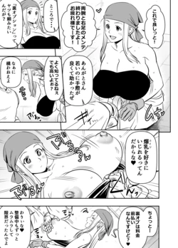 [オスワーニ] skebご依頼未発表 〇の錬金術師 ウィ〇リィ 計4P