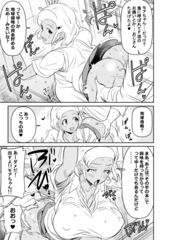 [オスワーニ] skebご依頼未発表 アンゴル＝モア
