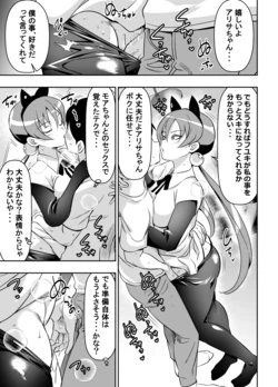 [オスワーニ] skebご依頼未発表 ケロ〇軍曹 アリ〇・サザ〇クロス