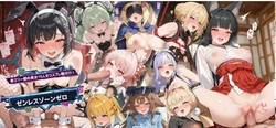 [怒しかり亭] Cosplay impregnation of 10 beauties from New Eridu! [AI Generated]