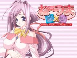 [FlyingShine] Ne~Tsuma ~Happy Life & H Lesson~