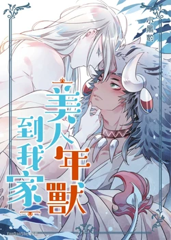 [Kanjouku (OGURO Hyou)] Playing Host to the Nian Monster︱美人年兽到我家 [Chinese]