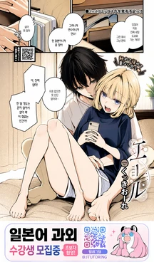 [Cucchiore] YELL | 응원 (COMIC BAVEL 2026-10) [Korean] [Digital]