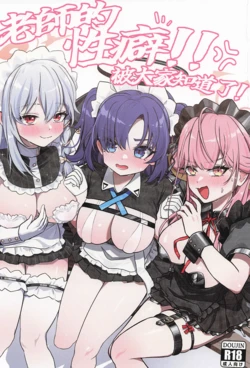 [HatoDEVILbu (Hato Hato Jojo)] The teacher's fetish!! Everyone found out!