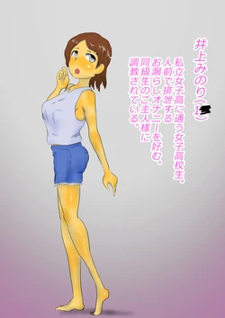 [immoralium] Unchi Omorashi Suru Joshi ● Kousei