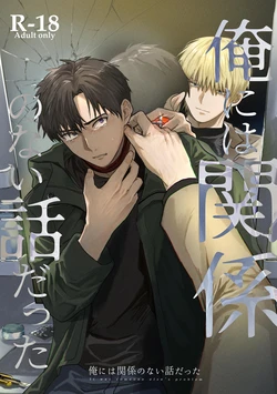 [Sako Toru (Toru Sako)] It was someone else's problem | 曾经与我无关之事 [Chinese] [Digital]