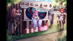狐狸盛宴——洛天秀、猫猫鱼汉化（kuukyo）