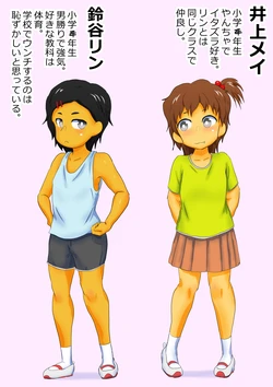 [immoralium] Mei to Rin no Unchi Mozoki Mi