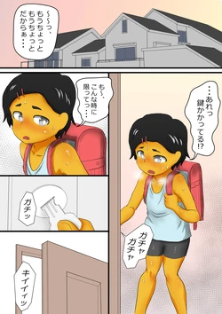 [immoralium] Mei to Rin no Unchi Kansatsu
