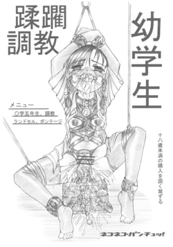[Nekoneko Panchu!] Juurin choukyou you gakusei