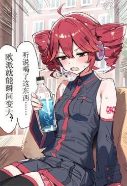 NAI V5实验作teto本 [AI-generated]