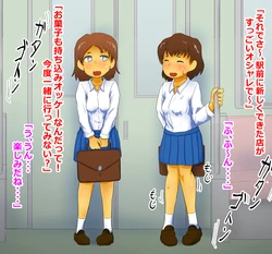 [immoralium] Densha de Omorashi