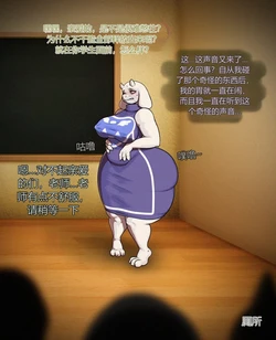 [TobyArt]  Toriel's Corruption (屎尿屁重口警告)