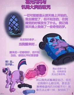 [Toby (TobyArt)] Twilight Sparkle and the Curse of the Hungry Cunt（便宜ai个汉）