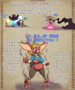[Toby (TobyArt)] The Bokoblin Princess（便宜ai个汉）