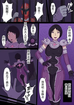 [プルガメ] 悪堕ちした戦隊ヒロインが首領とイチャイチャする漫画  [ai翻译 ai修复 ai嵌字]