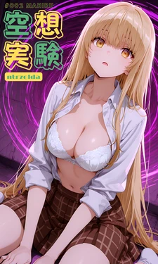 Ntrzelda mahiru chap 1 [AI Generated]