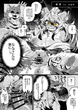 [Aya] [Skeb] Original Character Comic 🔞 (5 pages) (Pixiv Fanbox)