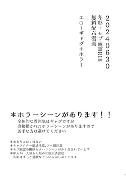Yūrei bukken de hitorigurashi hajimeta Akito no hanashi