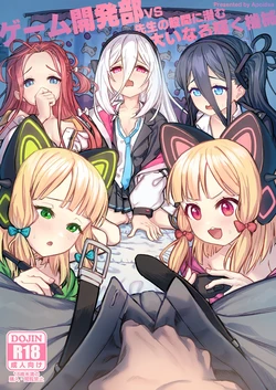 [Hachinosu (Apoidea)] Game Kaihatsu-bu VS Sensei no Kokan ni Hisomu, Ooi naru Kagayaku Kikai (Blue Archive) [Digital]