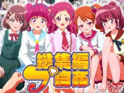 [Libertaria] Soushuuhen Purinkan (Precure Series)