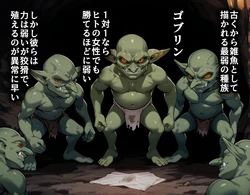 [MeisterーK]特異点が発生したので人類はゴブリンに支配されます コードギアス編 [AI Generated]