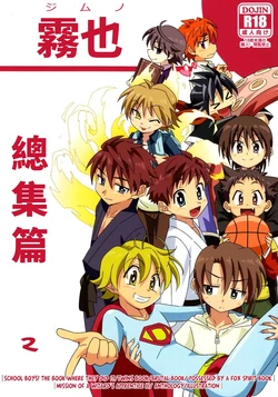 [Gymno (Kiriya)] GYMNO Soushuuhen Sono 2 - 霧也總集篇2 [Chinese] {海德格個人漢化}