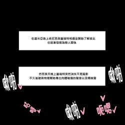 [에루(Airu)] 구속된 가넷 NTR커미션[Chinese]