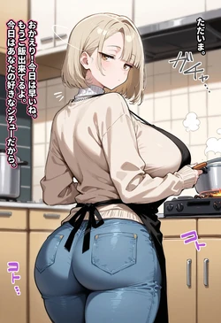 [Muchitsuma] Zitome Hitoduma Wo Netora Se Tai～ Tuma Ga Hontou Ni Netora Reru Made～[AI Generated]
