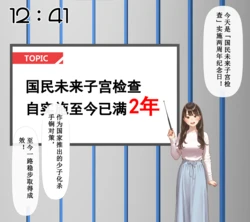 [AI Generated] [Momokuri3] Female student's uterine examination chart leaked -Kenritsu Shirakizawa joshikō - [Chinese] [孤独的蛇个人汉化]
