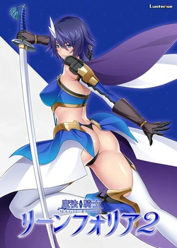 [Lusterise] Mahou Kishi Lynfolia 2