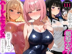[寝取られ三四郎] 合宿中の部活女子が罰ゲームでハーレムセックスをさせられる話 [AI Generated]