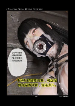 [gachidom] G-World for 'Skyrim Devious Device' like #162 Devious Interests (1131×1600) [机翻]