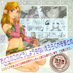 [ONP] Otokonoko no Doushiyoumonai Ero Rakugaki Matome | Irredeemable Erotic Scribbles Collection of Otokonoko (Legend of Zelda)