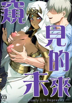(C108) [Salt choc (Naha 78)] Hono Mieru Mirai. | 窺見的未來 (Yu-Gi-Oh!) [Chinese] [牌佬漢化]