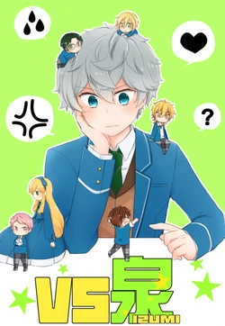 [UsushioRIDER (Shioko)] VS Izumi (Ensemble Stars！) [Digital]
