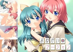 [O・G・G] Onegai Mahjong