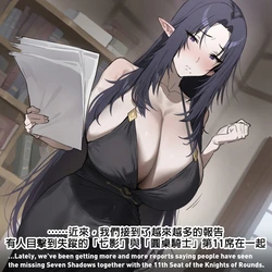 [Myanu] The Fall of Garden - Gamma & Eta 七陰陥落 - ガンマ & イータ編 646p [AI Generated] (陰の実力者になりたくて!) [Chinese]